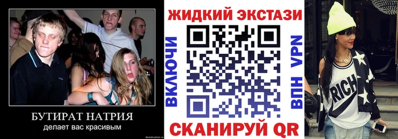 БУТИРАТ 99%  магазин продажи   Пойковский 