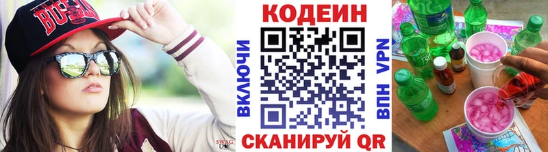 Codein Purple Drank Пойковский